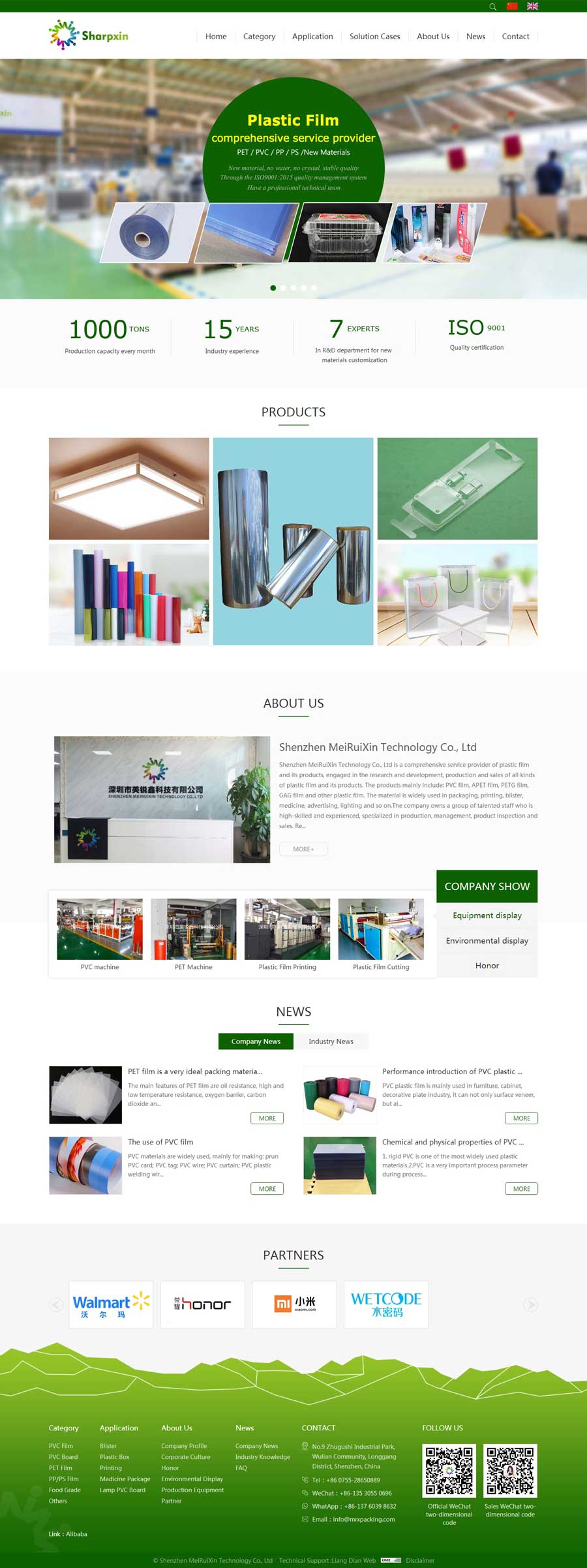 PVC塑料胶片外贸营销型网站建设