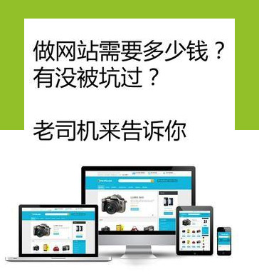 做个多语言网站多少钱