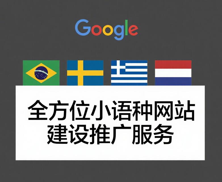 做个多语言网站多少钱